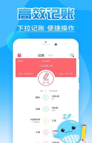 记账365 记账365