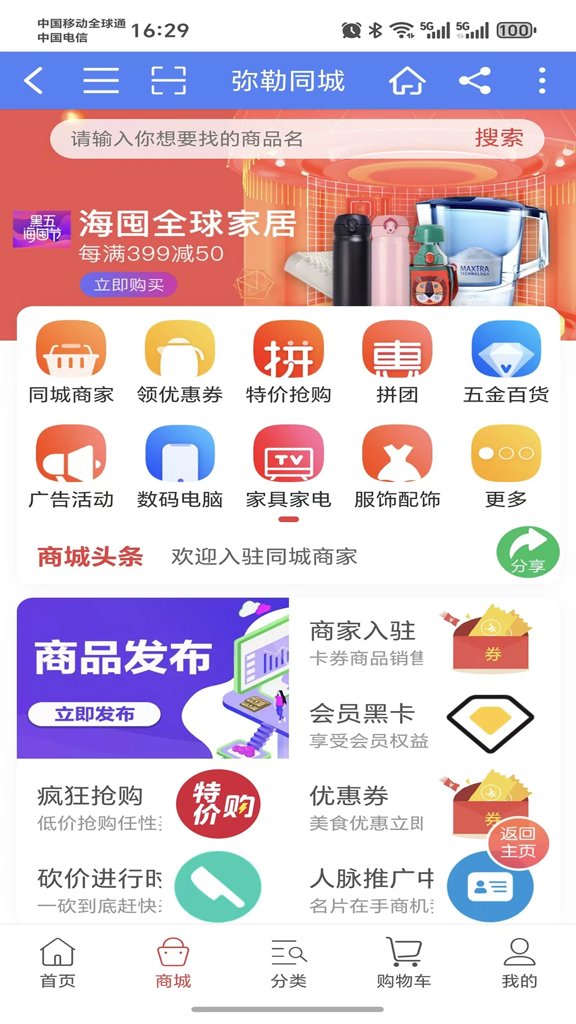 弥勒同城 弥勒同城