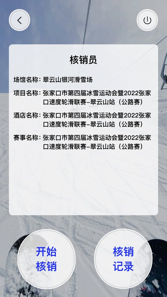 乐雪教练