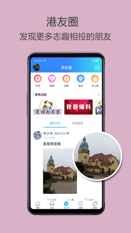 高密信息港安卓最新版 高密信息港安卓最新版