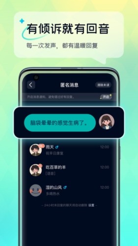 树洞官网版2026 树洞官网版2026