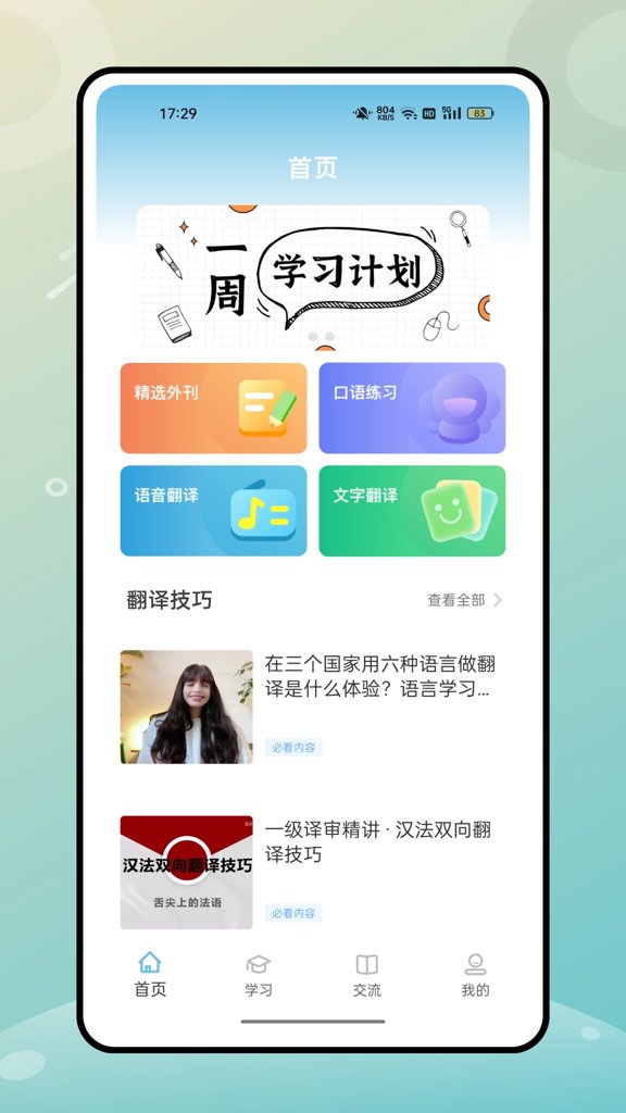 人教英语