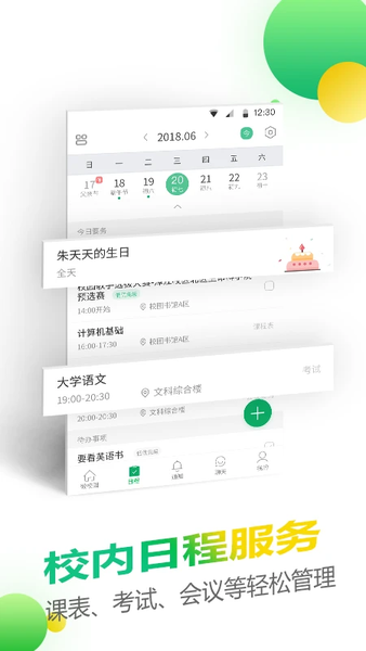 微哨 微哨