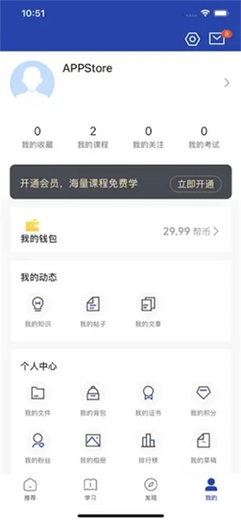 建众帮Pro 建众帮Pro
