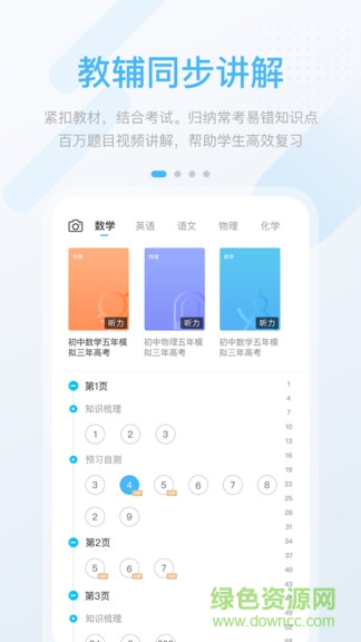 桂教高分