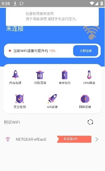 极速网络 极速网络