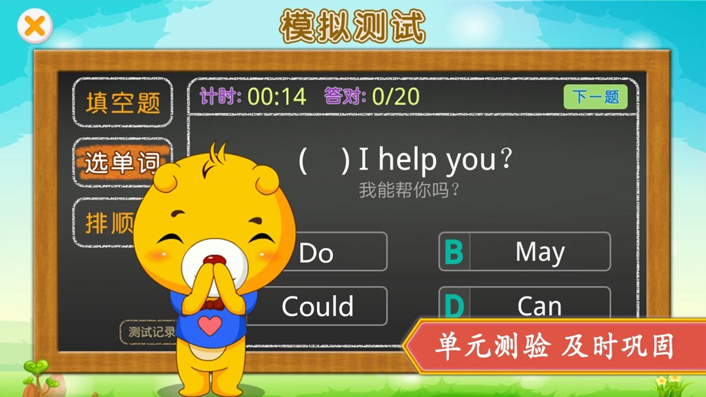 小学英语视频最新2026免费版