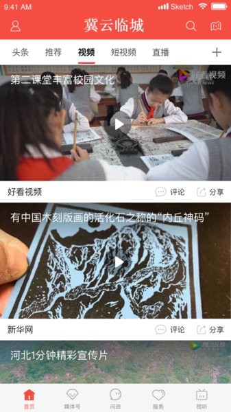冀云临城 冀云临城