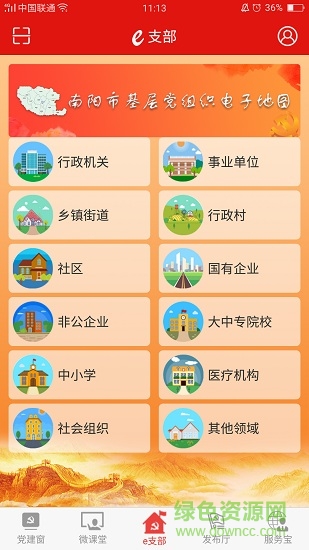 淯水先锋