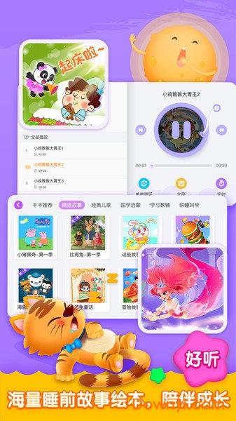 儿歌启蒙 儿歌启蒙