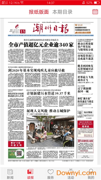 潮州Plus 潮州Plus