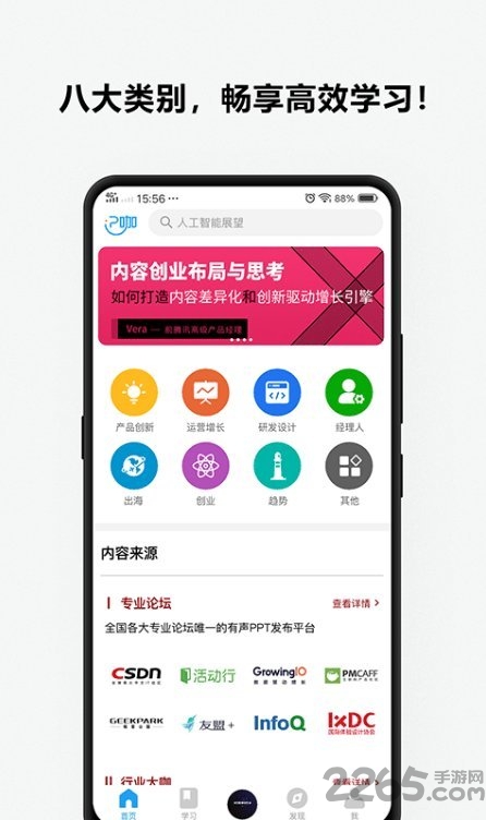 P咖