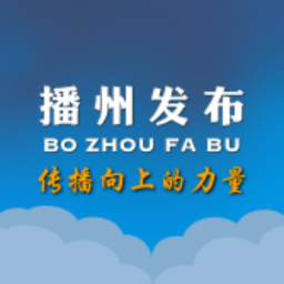 播州发布