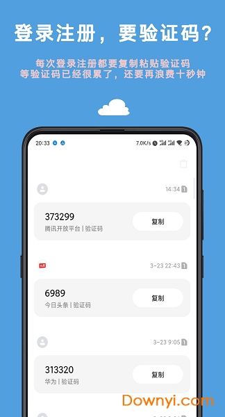 Auto tool