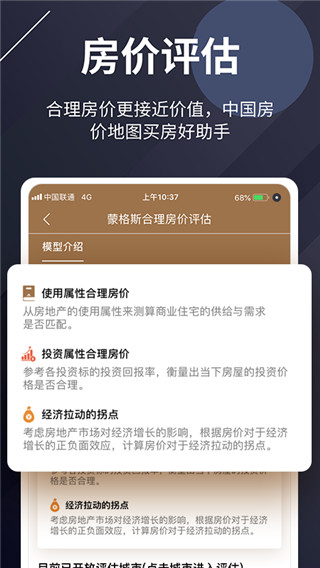 蒙格斯辰星
