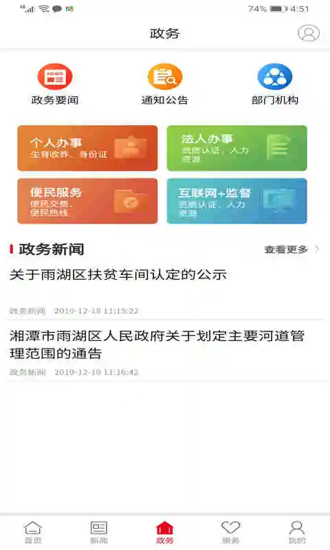 最爱大雨湖