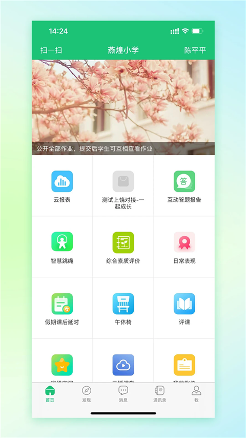 一起成长 一起成长