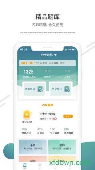 易考辅