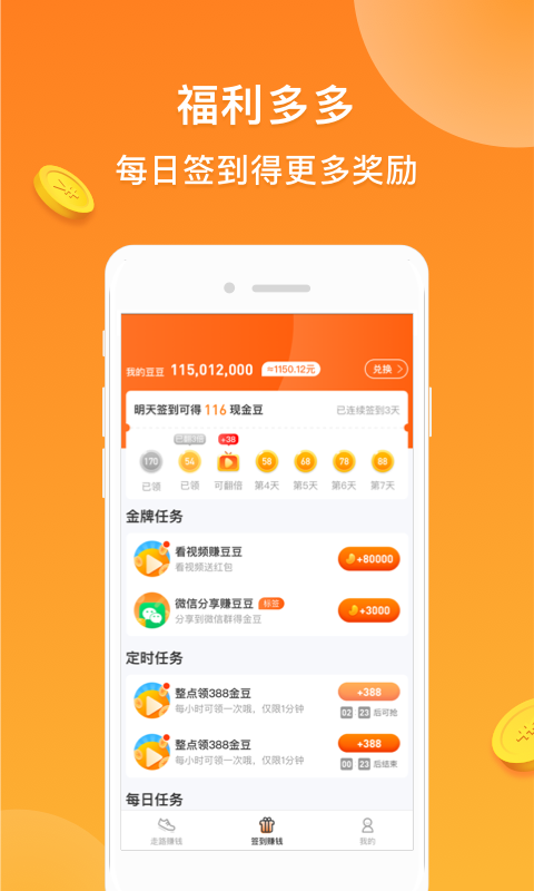 步步来钱 步步来钱