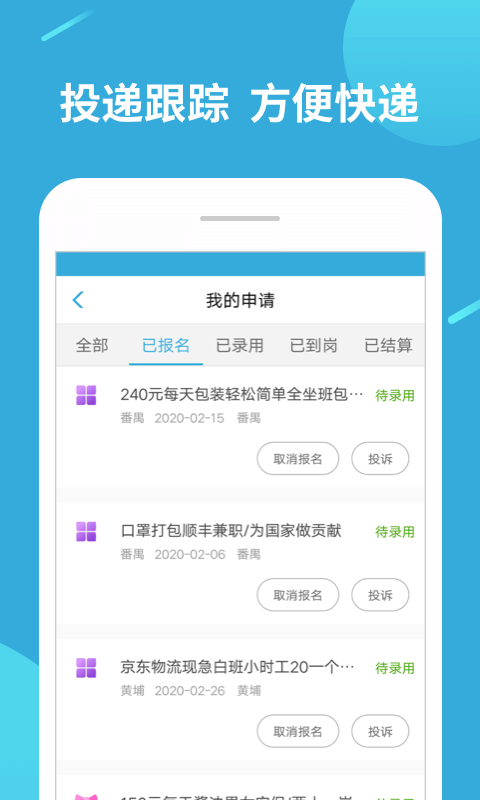 兼职赚客 兼职赚客
