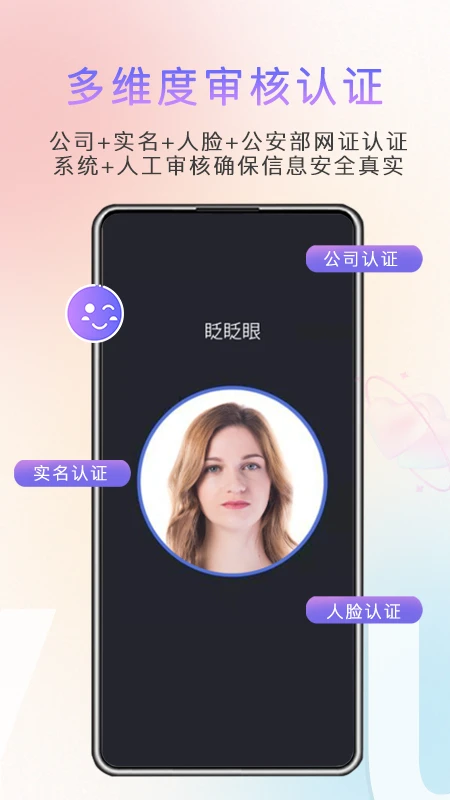 缘企政企婚恋
