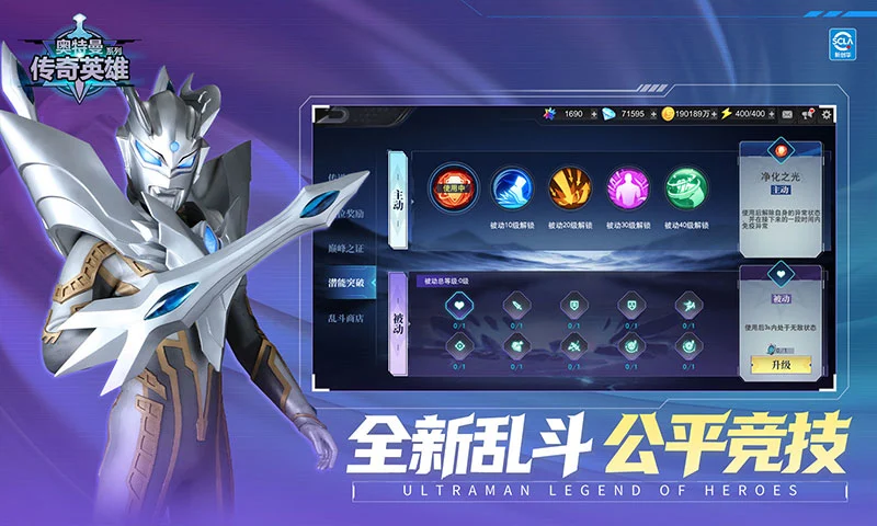 奥特曼传奇英雄vip版无限金币钻石版轻量版安卓版 奥特曼传奇英雄vip版无限金币钻石版轻量版安卓版