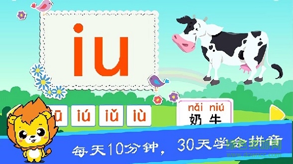 布丁儿童学拼音 布丁儿童学拼音
