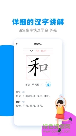 糖豆小学识字 糖豆小学识字
