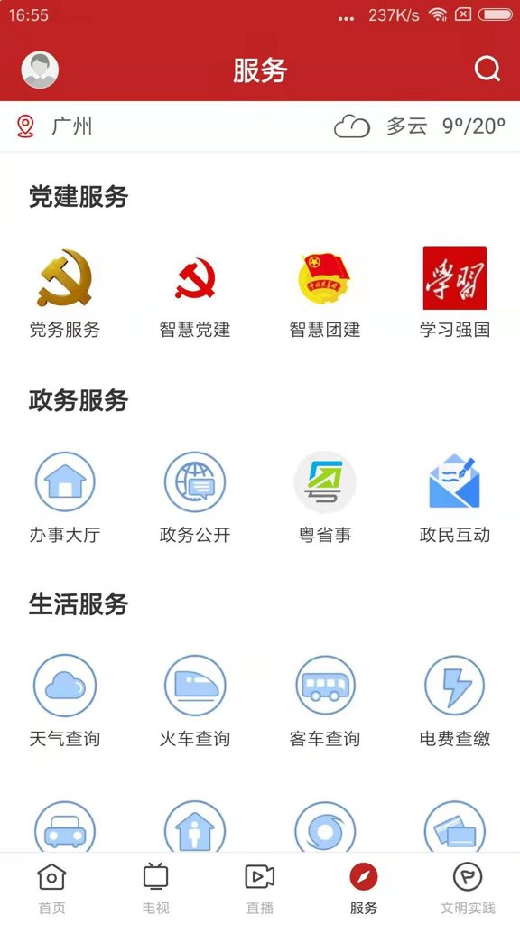 美丽阳春 美丽阳春