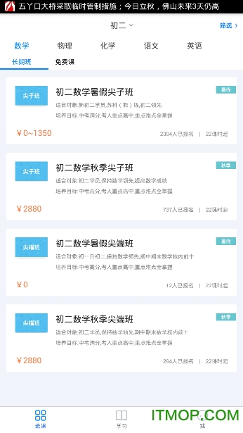 学而思培优网 学而思培优网
