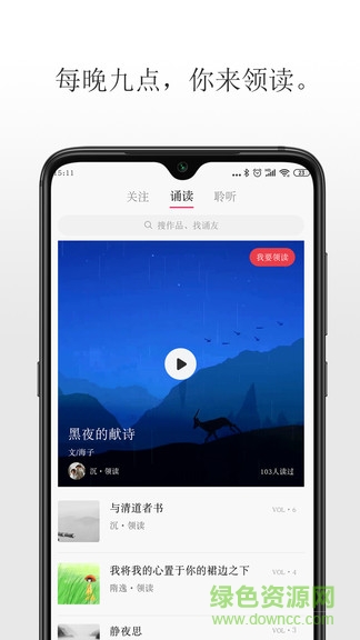 聆诵 聆诵
