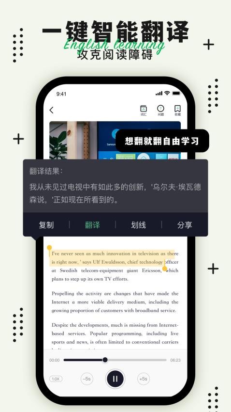 英语轻松读