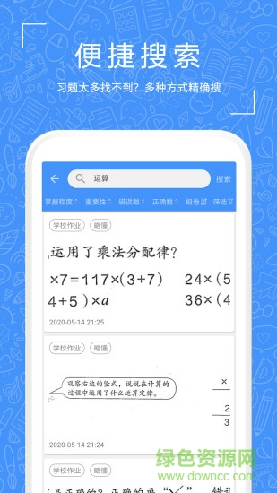 一起习题
