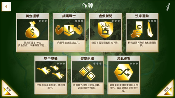 反叛公司全付费解锁版绿色最新版 反叛公司全付费解锁版绿色最新版