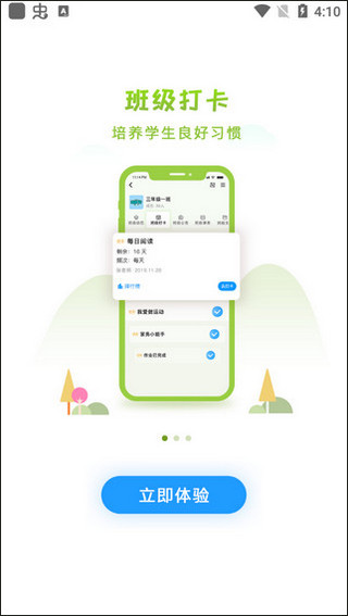 徐州智慧教育最新版