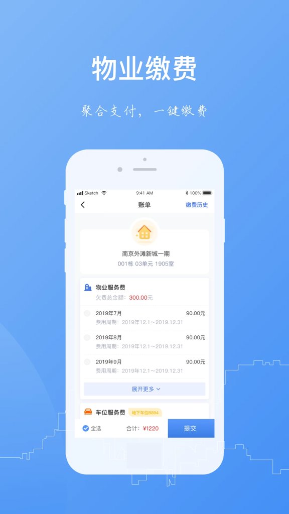 一应家园