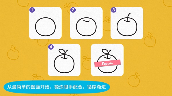 阳阳简笔画客户端软件 阳阳简笔画客户端软件