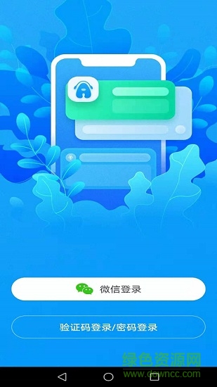 外研AI学习版