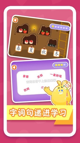 纷课阅读识字 纷课阅读识字