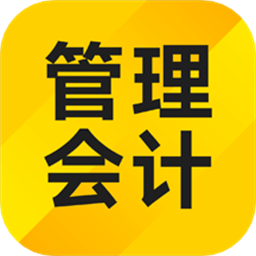 会计考试题库