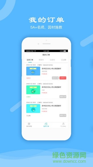 秦学在线