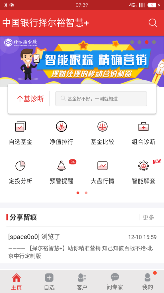 择尔裕智慧 择尔裕智慧