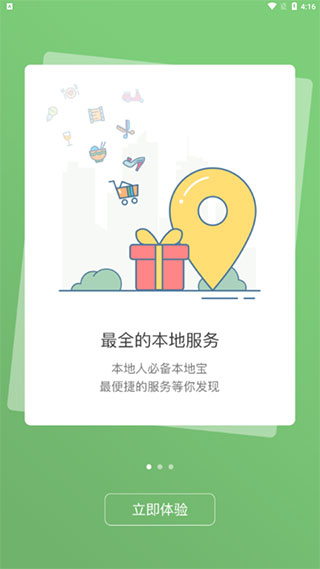 园洲社区