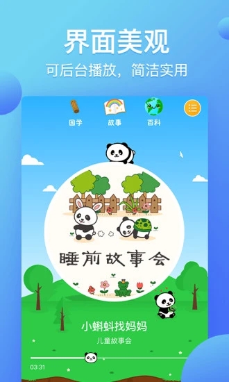 熊猫天天 熊猫天天