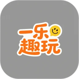一乐趣玩