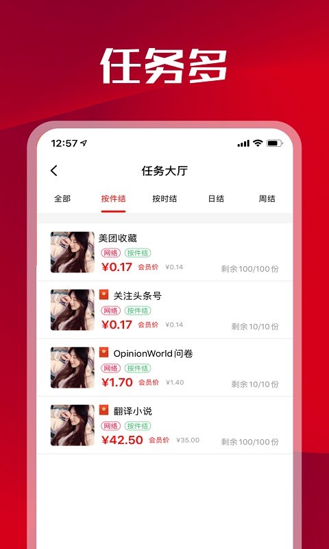 人人悬赏赚钱 人人悬赏赚钱