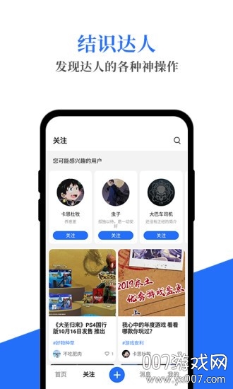 游戏生活 游戏生活