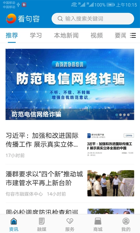 看句容 看句容