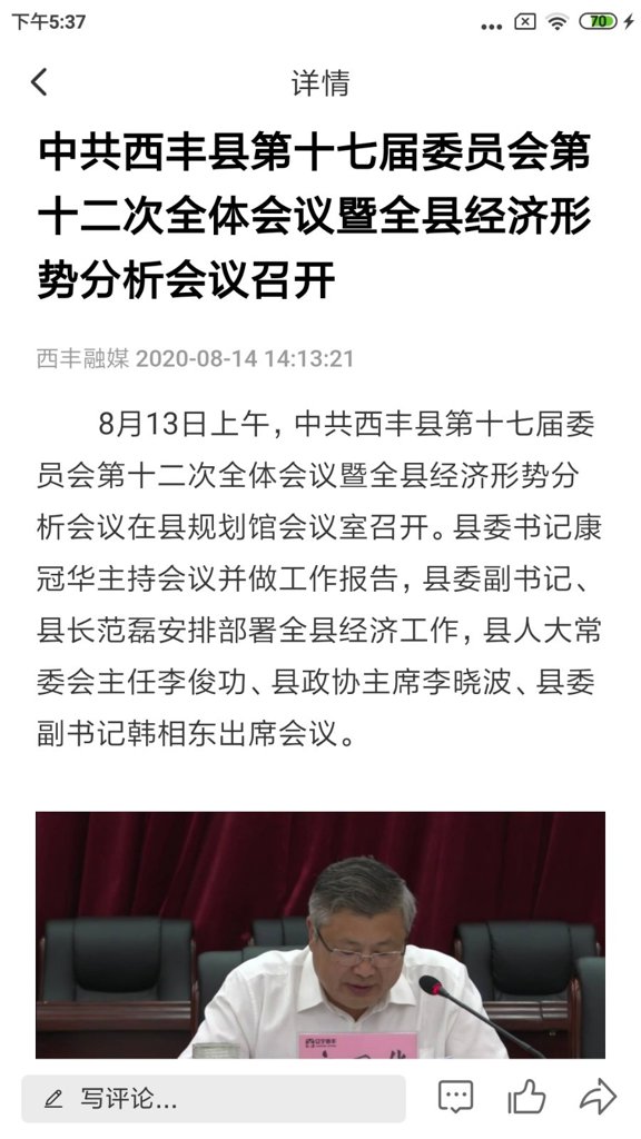 鹿乡融媒 鹿乡融媒