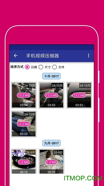 手机视频压缩器